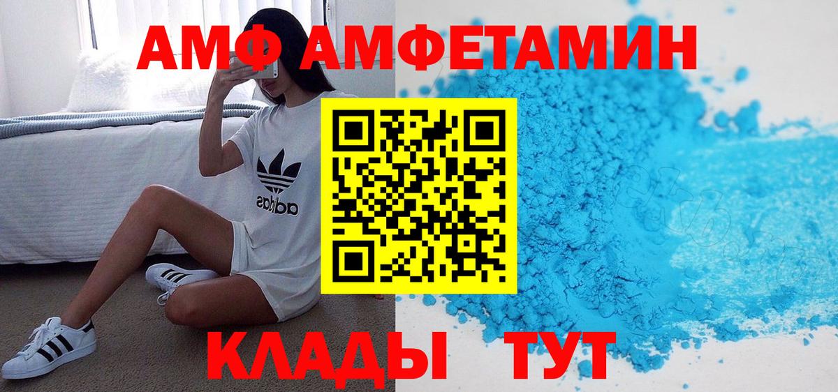 Новошахтинск  АМФ  Вход с VPN  Amphetamine Premium 