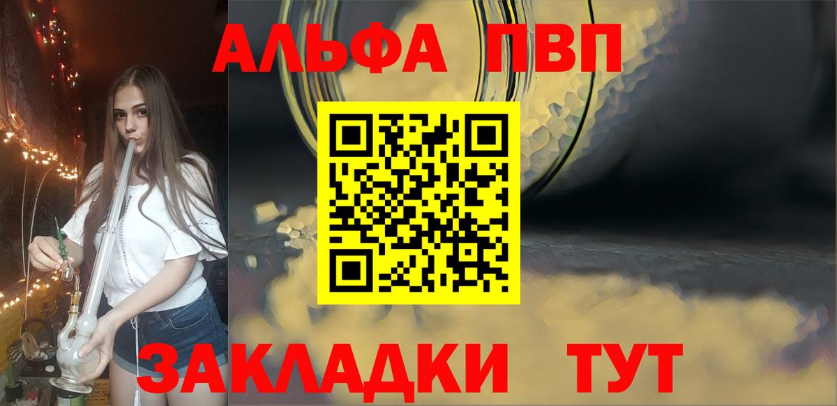 A-PVP крисы CK Новошахтинск