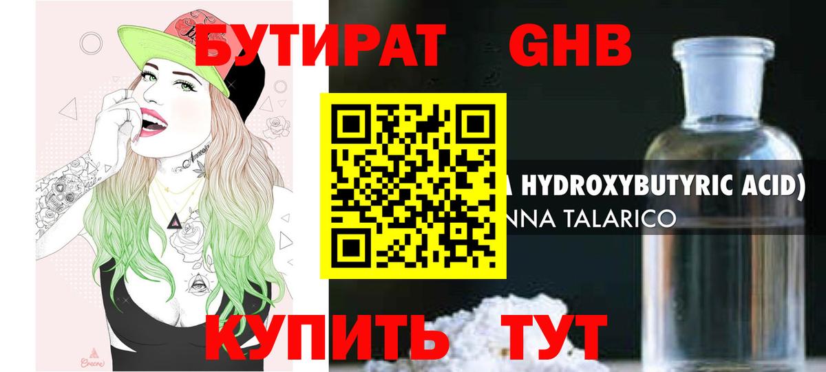 Новошахтинск  Бутират  Вход с VPN  Бутират оксана 