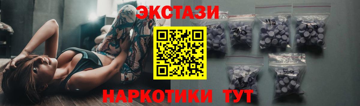 Ecstasy XTC  Экстази DUBAI  Новошахтинск  Вход с VPN 