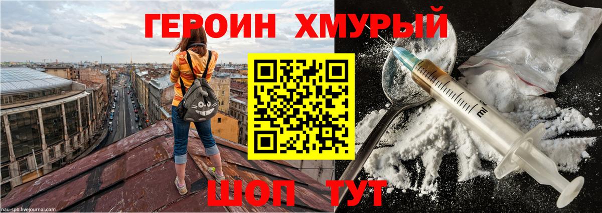 Новошахтинск  Героин Heroin  Героин  Вход с VPN 