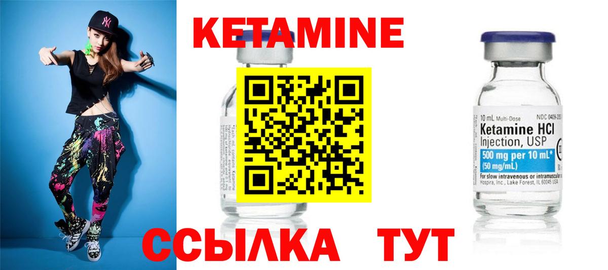 КЕТАМИН ketamine Новошахтинск