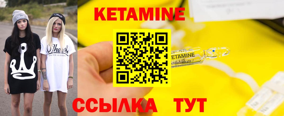 КЕТАМИН ketamine  blacksprut маркетплейс  Кетамин VHQ  Новошахтинск  Вход с VPN 
