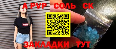 стафф Тулун