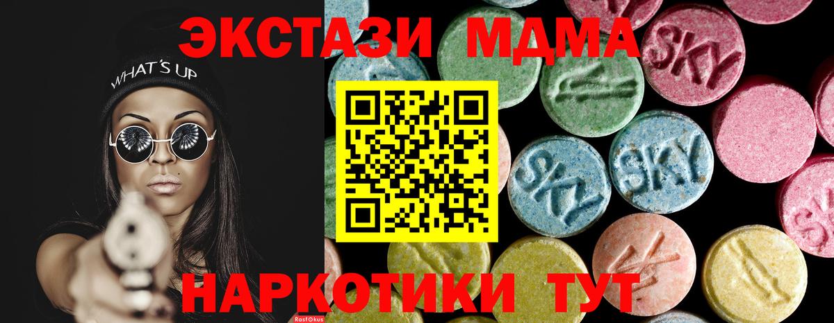 МДМА  MDMA кристаллы  Новошахтинск  Вход с VPN  MDMA кристаллы 
