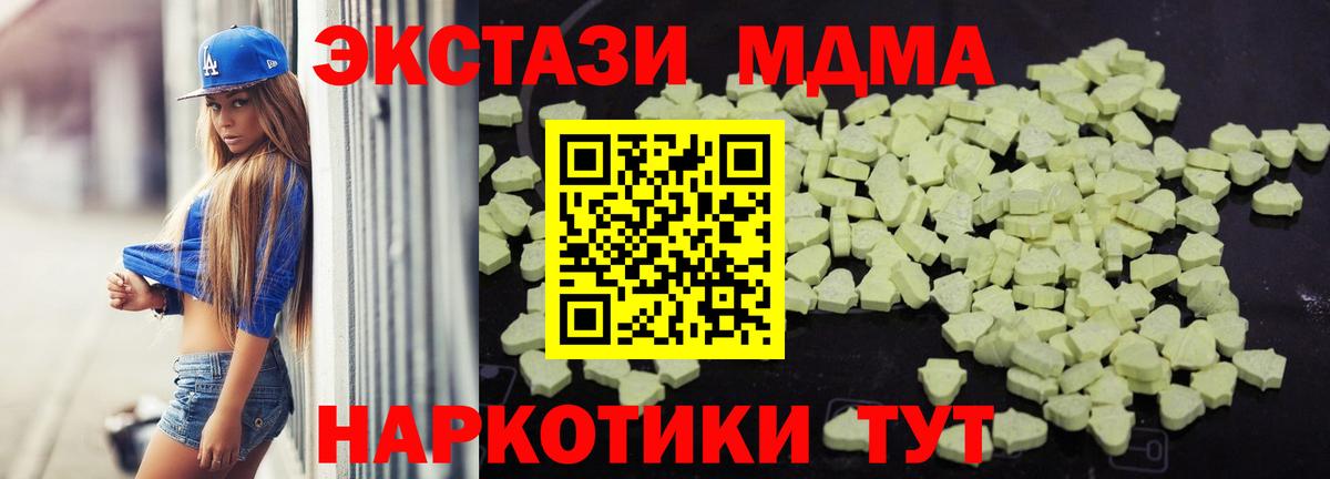 МДМА VHQ Новошахтинск
