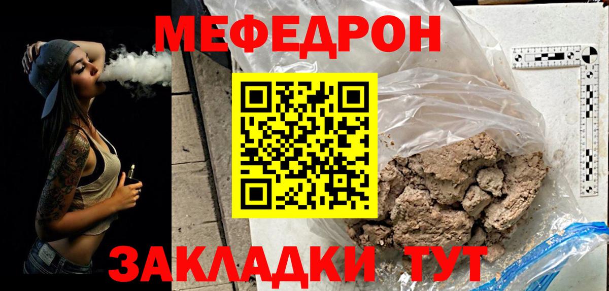 Новошахтинск  МЯУ-МЯУ 4 MMC  МЯУ-МЯУ  Вход с VPN  продажа наркотиков  Меф 