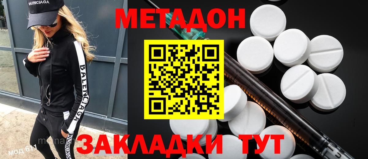 Метадон VHQ  Метадон VHQ  Вход с VPN  Новошахтинск 
