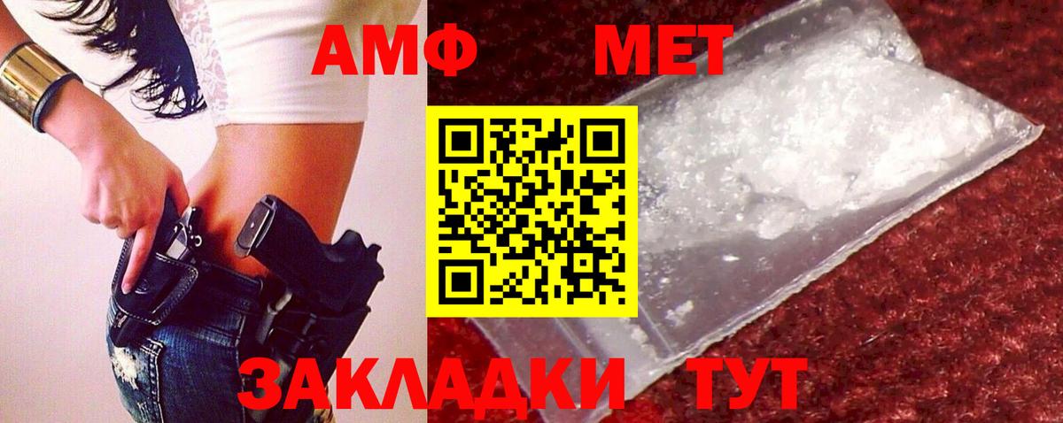 МЕТАМФЕТАМИН пудра Новошахтинск