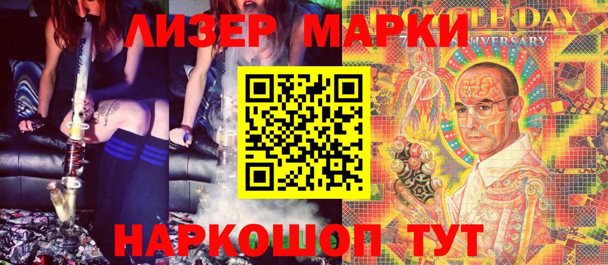 Наркотические марки 1500мкг  Марки 25I-NBOMe  Вход с VPN  Новошахтинск  Наркотические марки 1500мкг 
