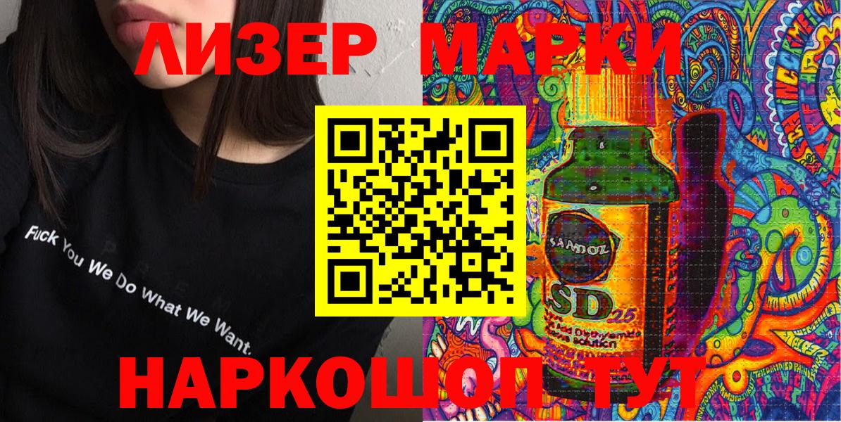 Марки NBOMe 1500мкг Новошахтинск