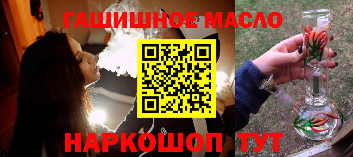Дистиллят ТГК жижа  купить   Дистиллят ТГК концентрат  Новошахтинск  Вход с VPN 