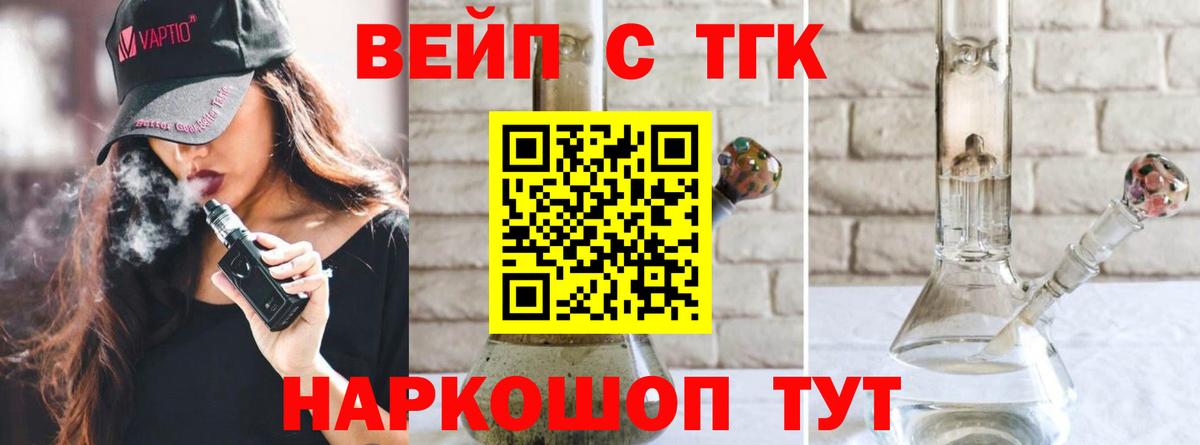 ТГК гашишное масло Новошахтинск