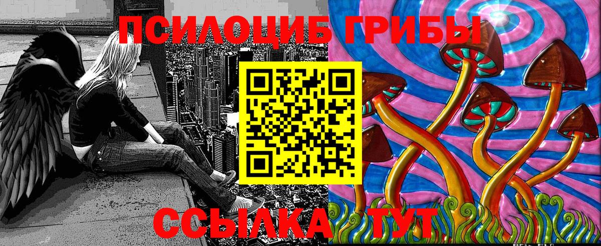 Новошахтинск  Галлюциногенные грибы мухоморы  Вход с VPN 